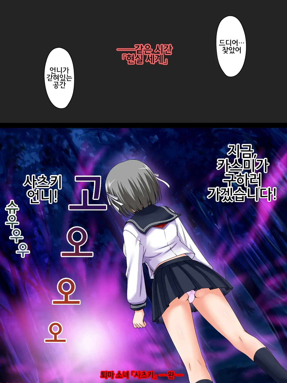 Onibarai No Shoujo "Satsuki" ～Shoujo No Shikyuu Wa Ma Wo Haramu～ Ishukan Haramase Mesu Dorei